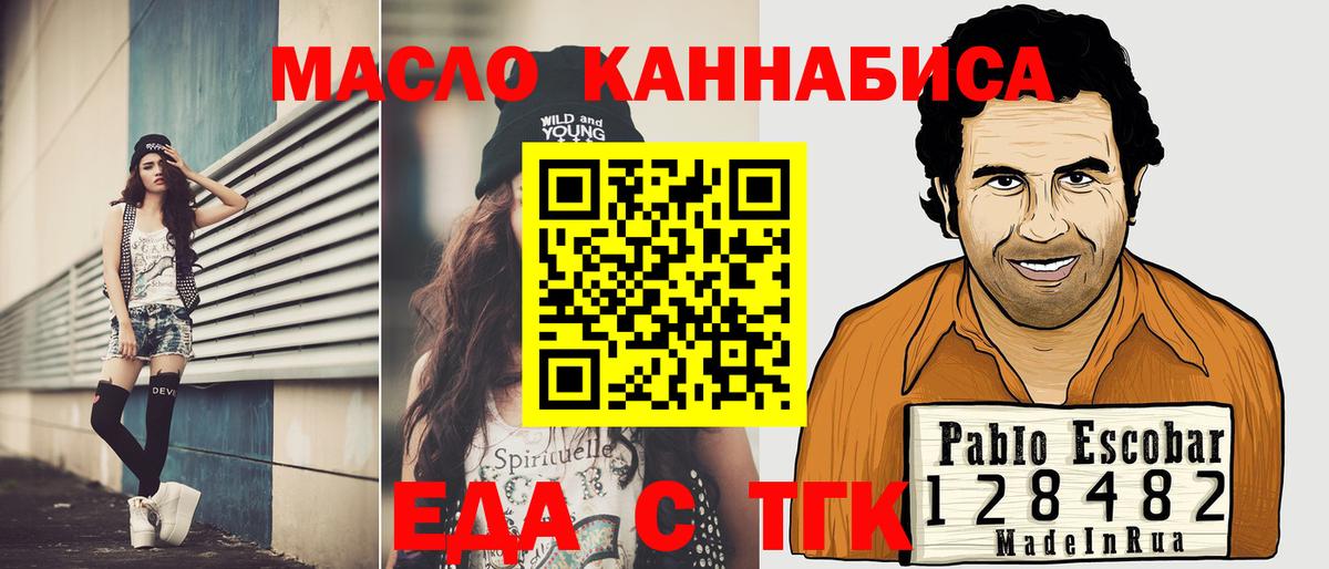 Губаха  Печенье с ТГК марихуана  Вход с VPN 