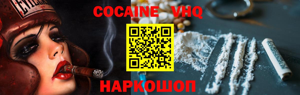 Cocaine 99%  купить закладку  Кокаин  Cocaine VHQ  Губаха  Вход с VPN 
