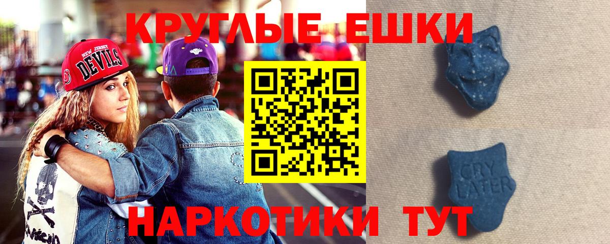 Губаха  ЭКСТАЗИ круглые  ЭКСТАЗИ 300 mg  Вход с VPN 