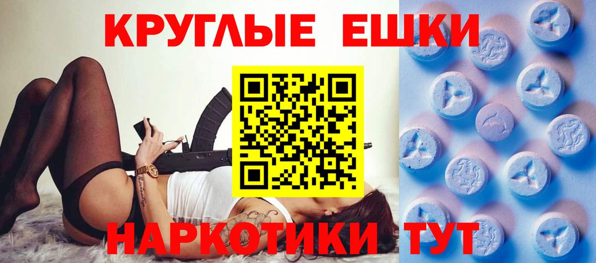 Экстази ешки Губаха