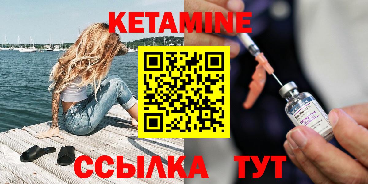КЕТАМИН ketamine  Вход с VPN  Кетамин ketamine  Губаха 