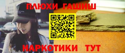 гашиш Можайск