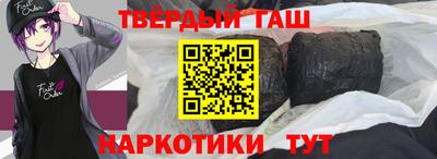 гашиш Можайск