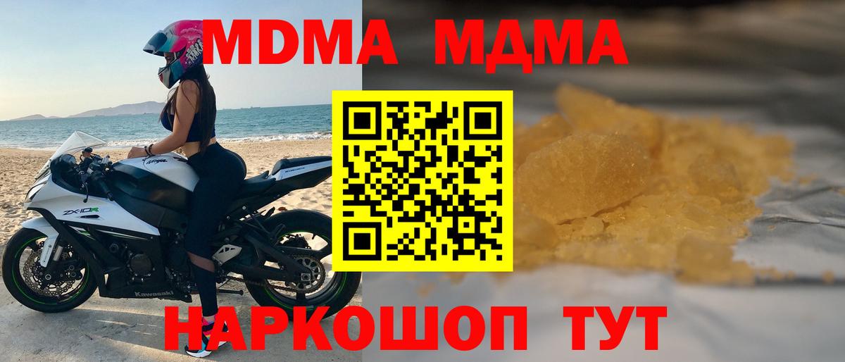 МДМА кристаллы  Вход с VPN  Губаха 