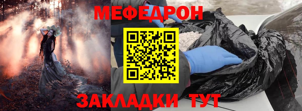 МЕФ кристаллы Губаха