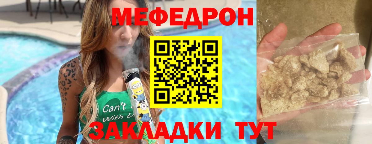 МЕФ 4 MMC  Вход с VPN  МЕФ  Мефедрон  Губаха  Мефедрон кристаллы 