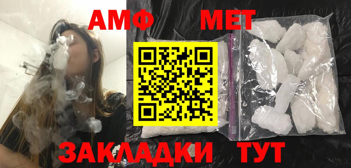 МЕТАМФЕТАМИН винт Губаха
