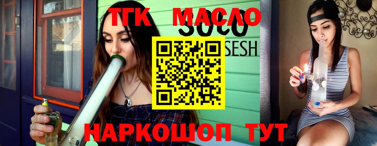 Дистиллят ТГК концентрат  Дистиллят ТГК вейп с тгк  Губаха  Вход с VPN 