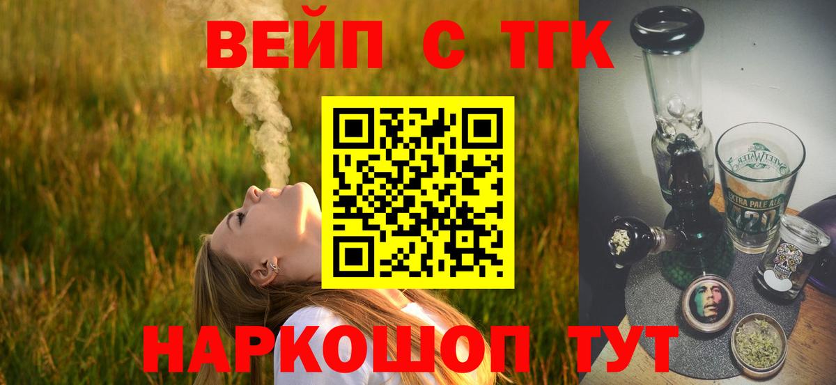 Дистиллят ТГК вейп Губаха